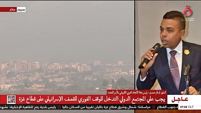 Israeli bombing of the Gaza Strip